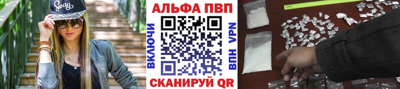 A-PVP VHQ  Купить  Аткарск 