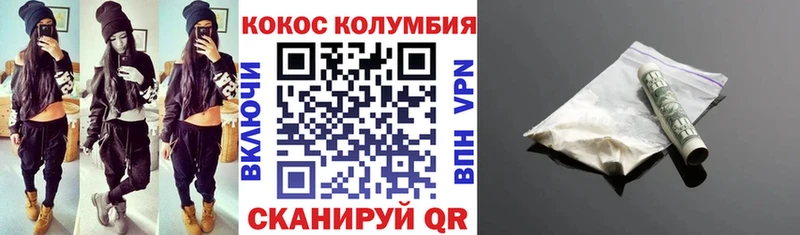 Cocaine VHQ  Купить  Аткарск 