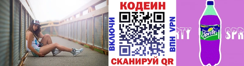 Купить закладки  Аткарск  Codein Purple Drank 