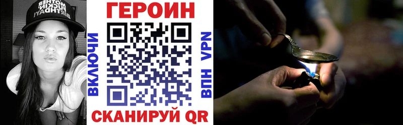 Купить закладки  Аткарск  Героин белый 