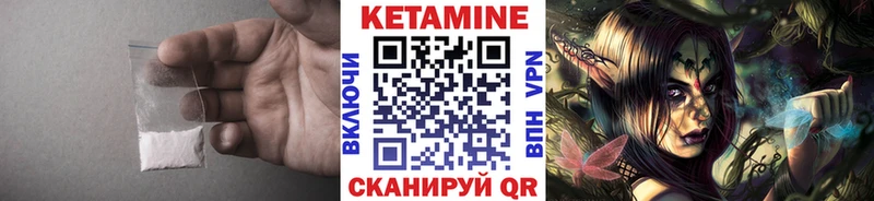 Кетамин ketamine  Купить  Аткарск 