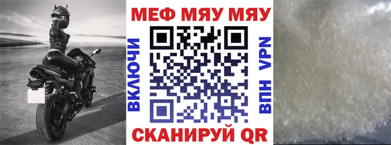 МЕФ VHQ Купить Аткарск