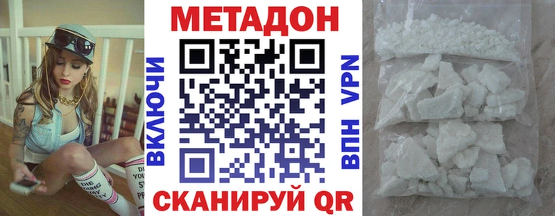 МЕТАДОН белоснежный  Купить  Аткарск 