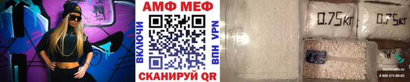 МЕТАМФЕТАМИН мет  Купить  Аткарск 
